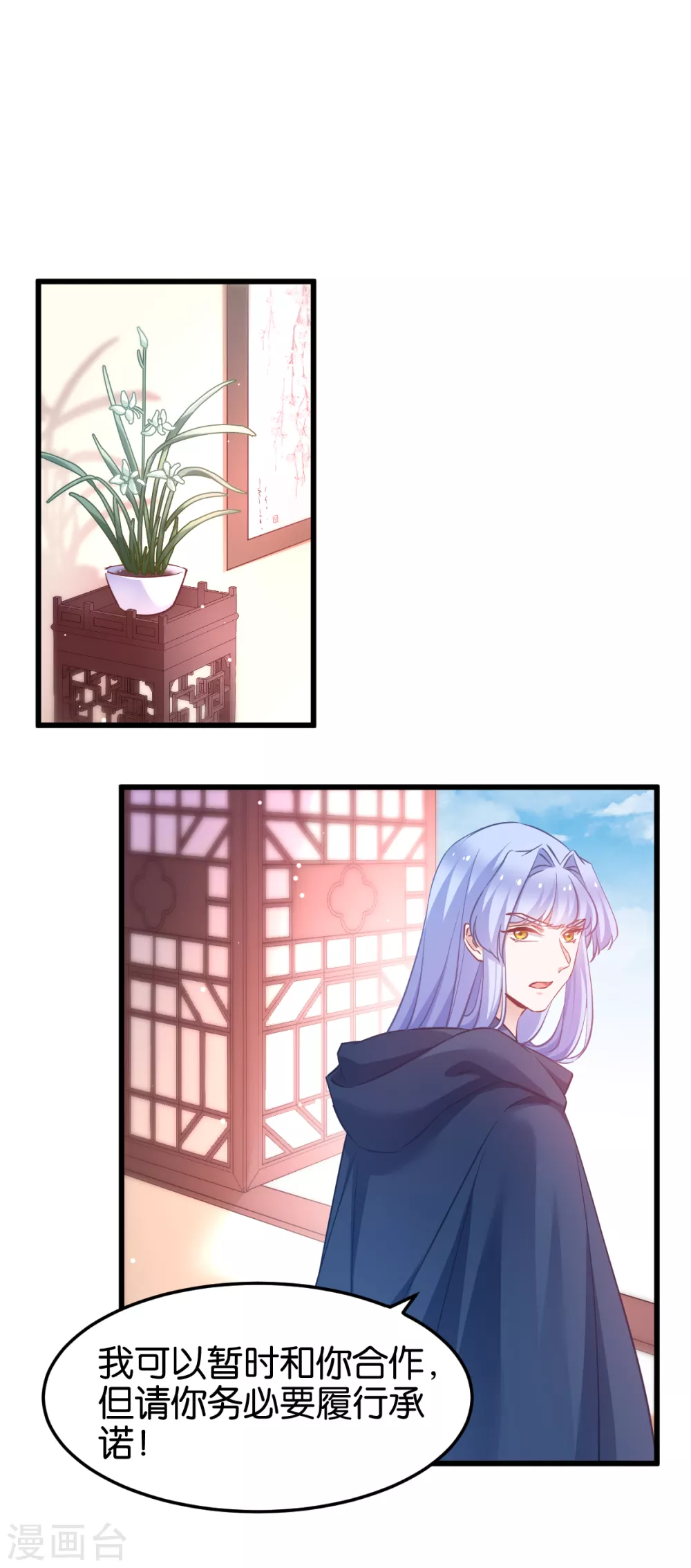 第98话 毒师大会开始 第13页
