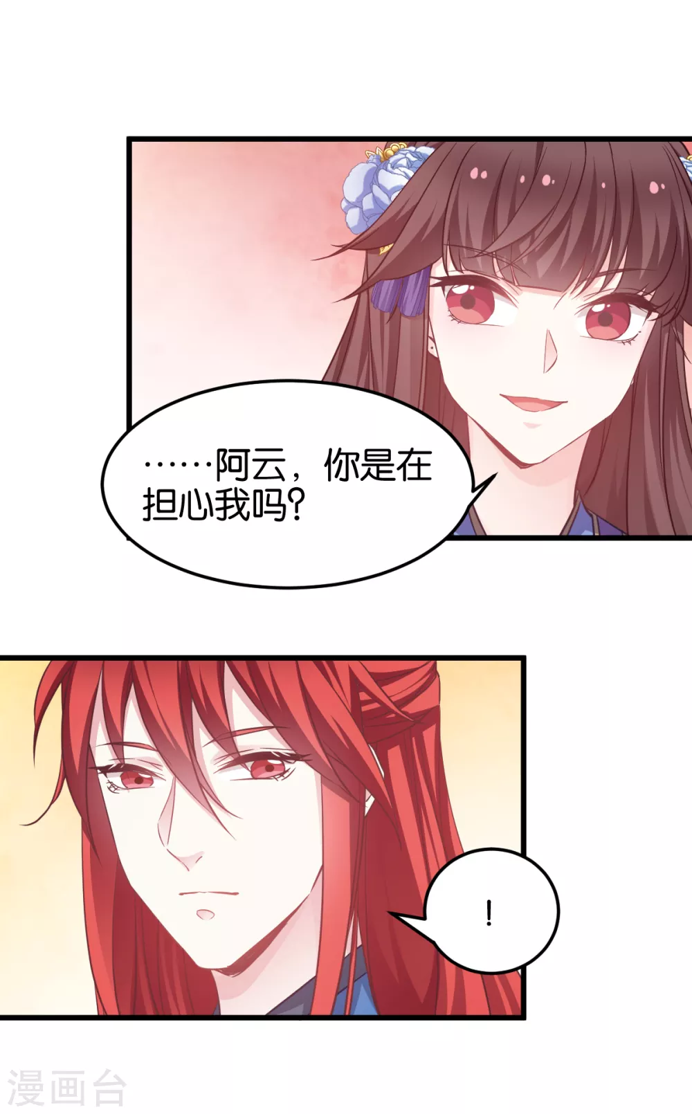 第98话 毒师大会开始 第16页