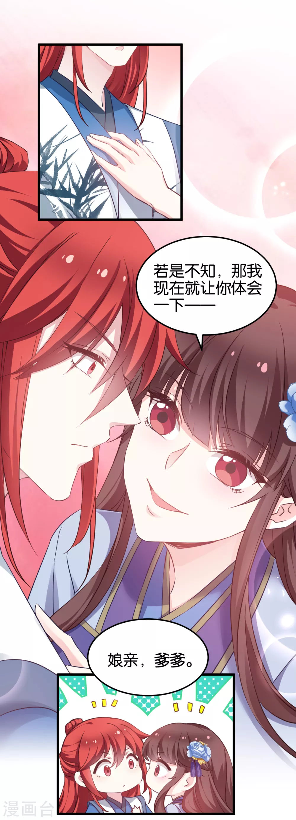 第98话 毒师大会开始 第18页