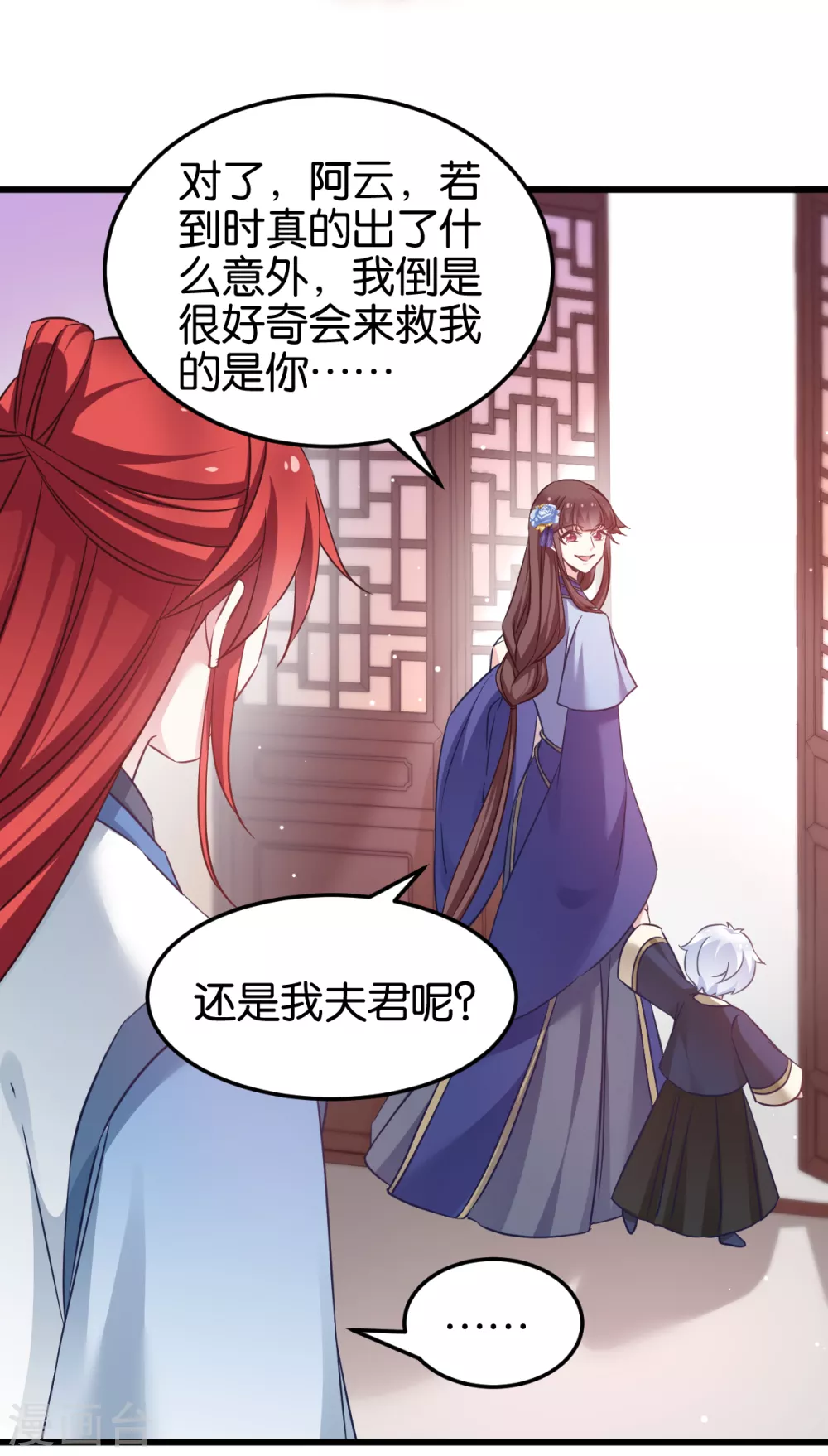 第98话 毒师大会开始 第20页