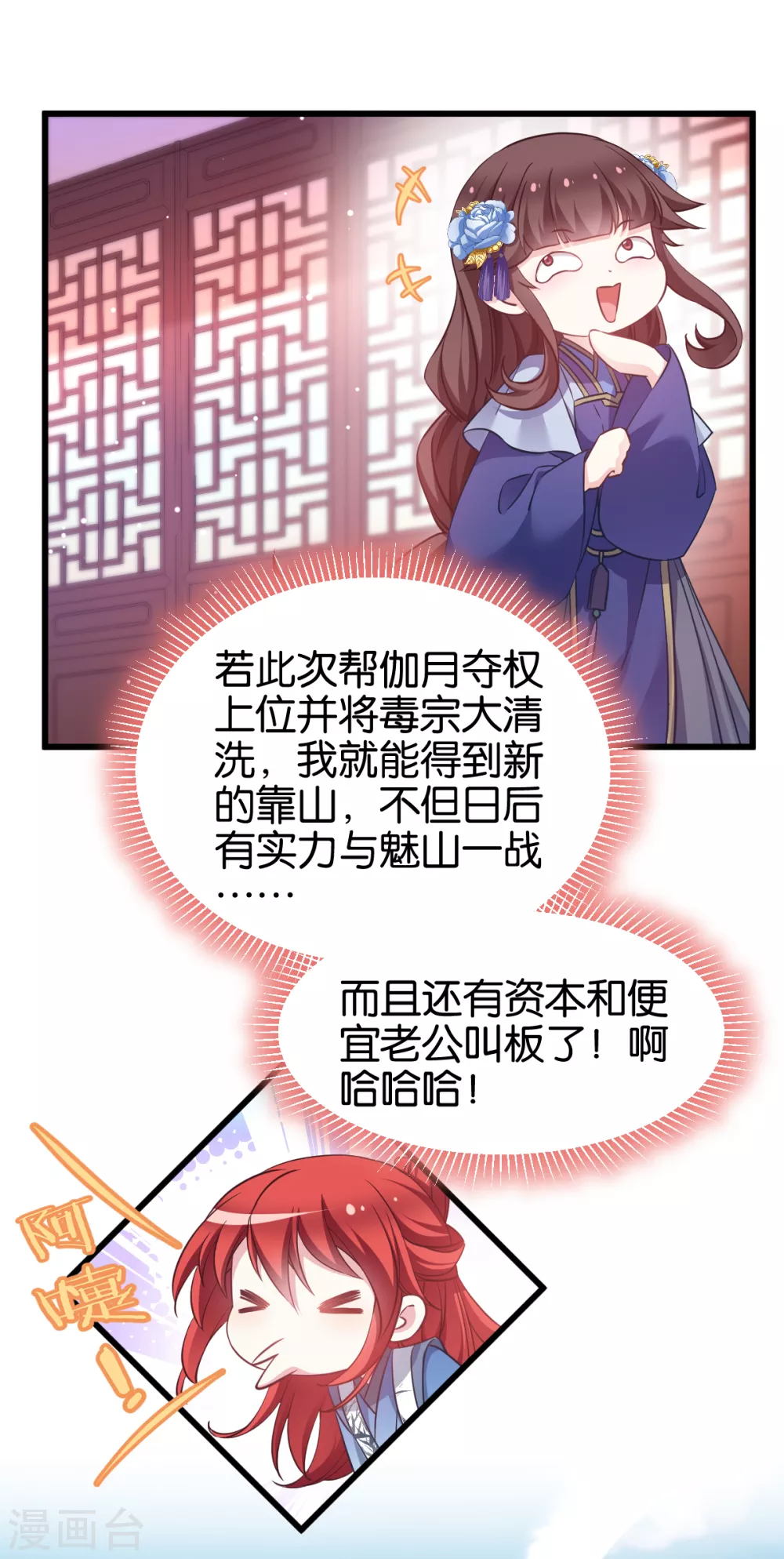 第98话 毒师大会开始 第22页