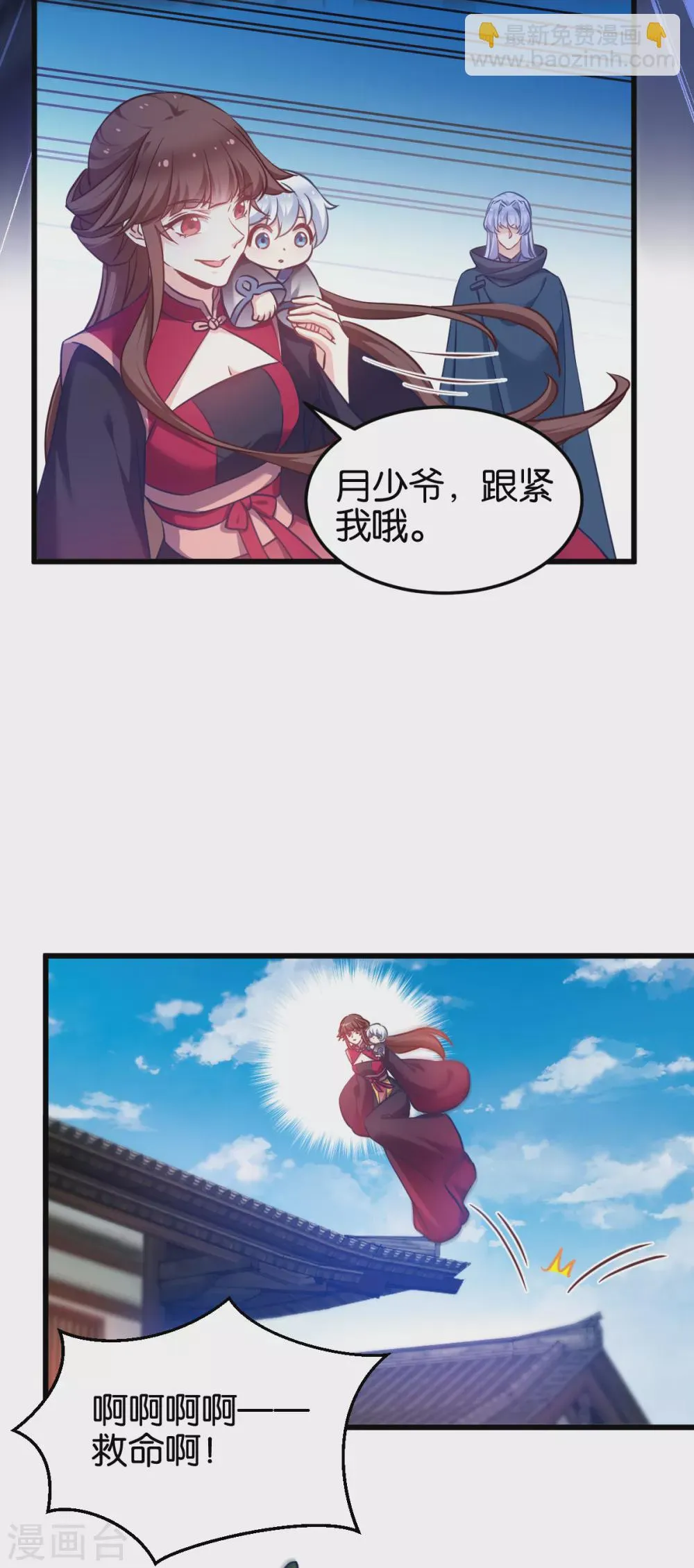 第98话 毒师大会开始 第28页