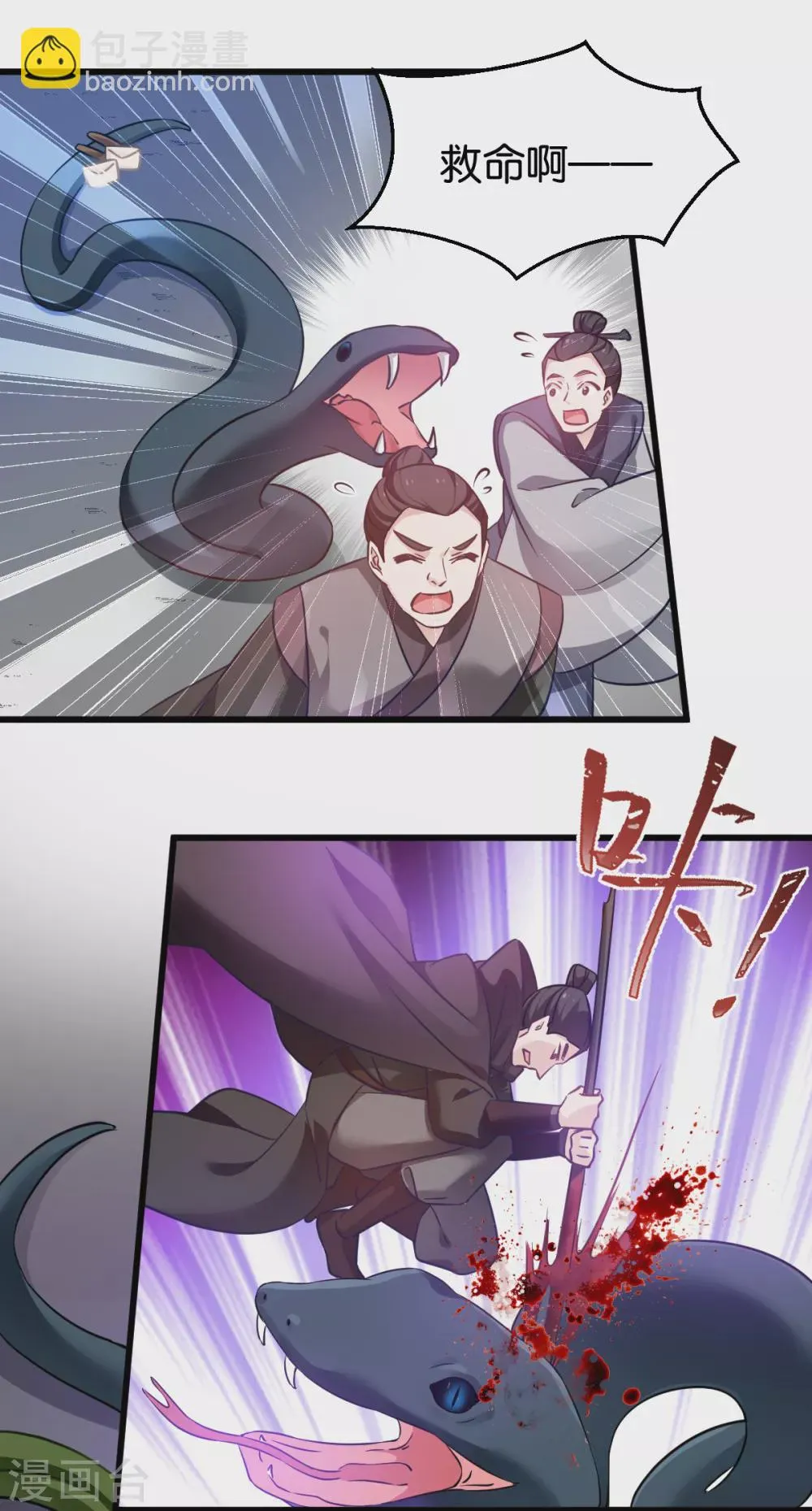 第98话 毒师大会开始 第31页