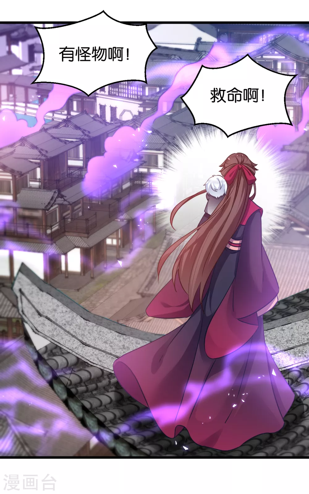 第98话 毒师大会开始 第33页
