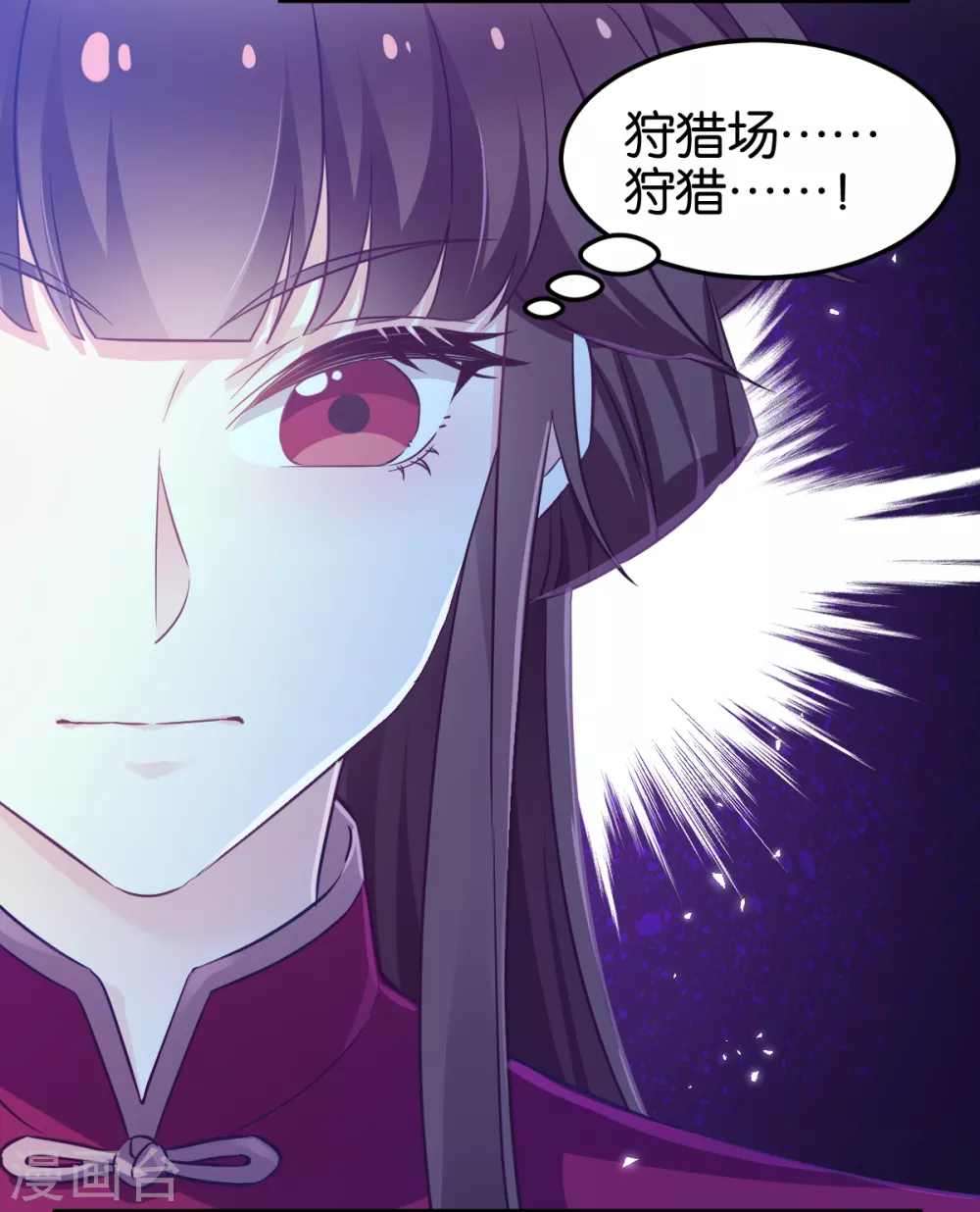 第98话 毒师大会开始 第36页