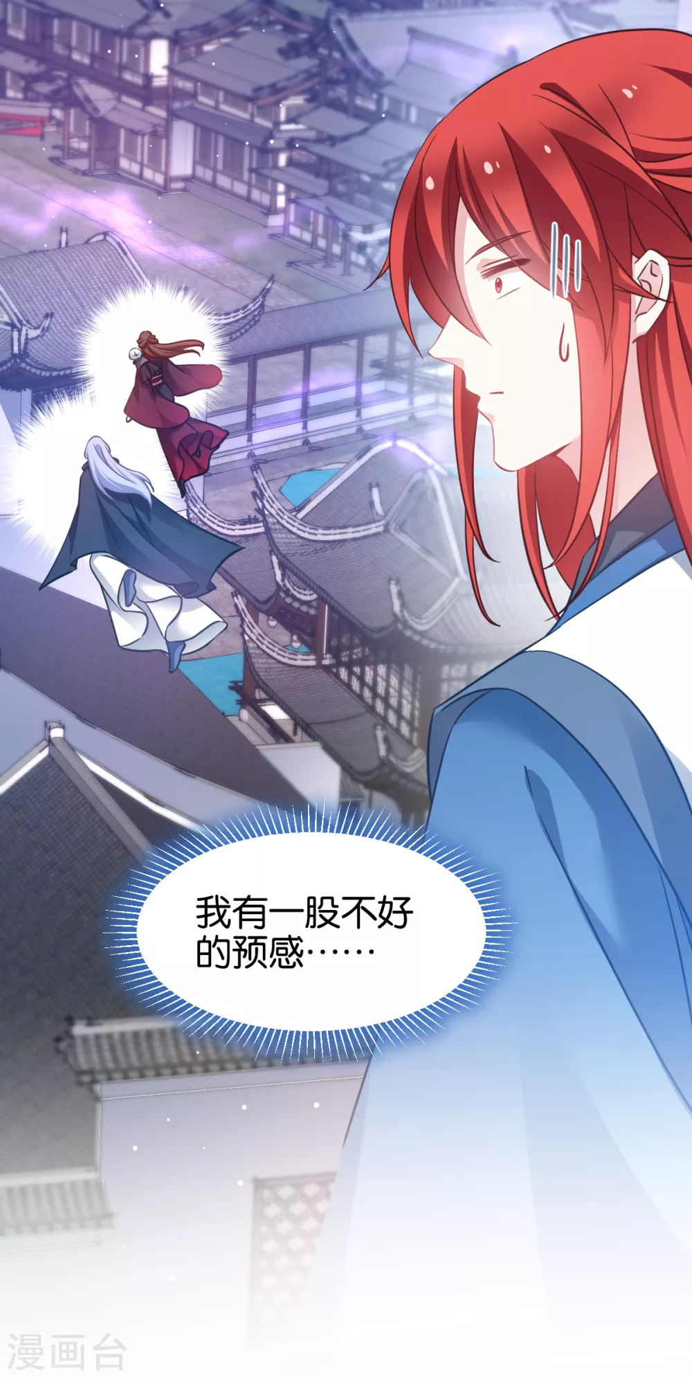 第98话 毒师大会开始 第39页