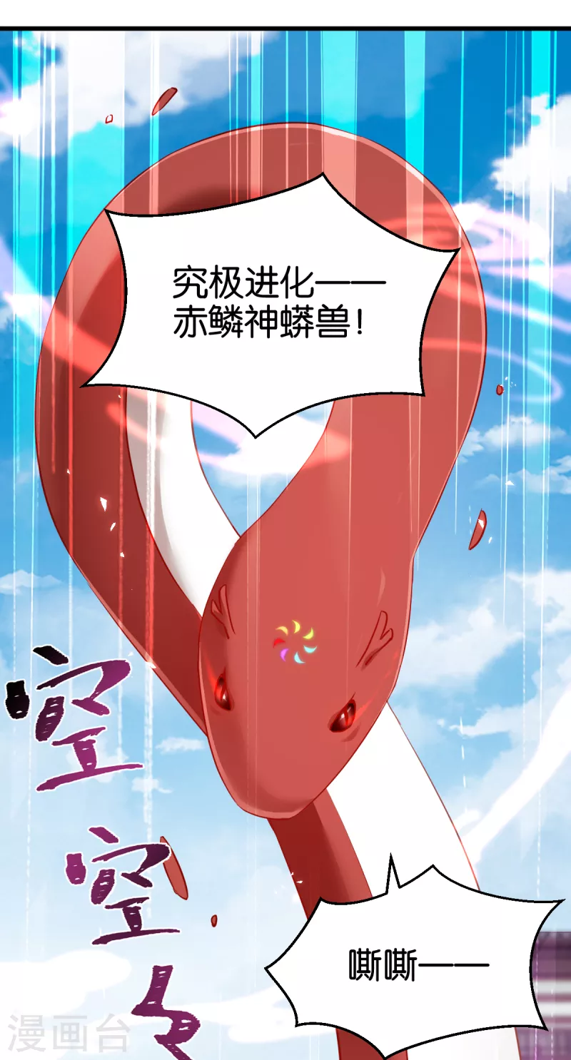 第99话 制造点大场面 第6页