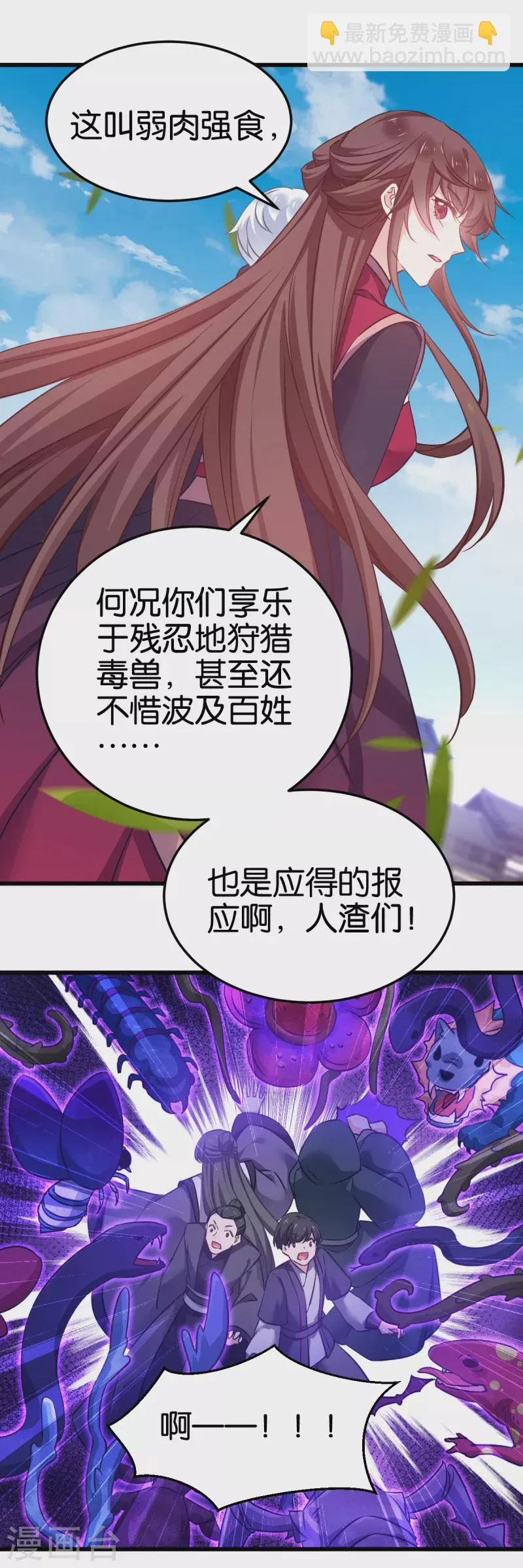 第99话 制造点大场面 第34页