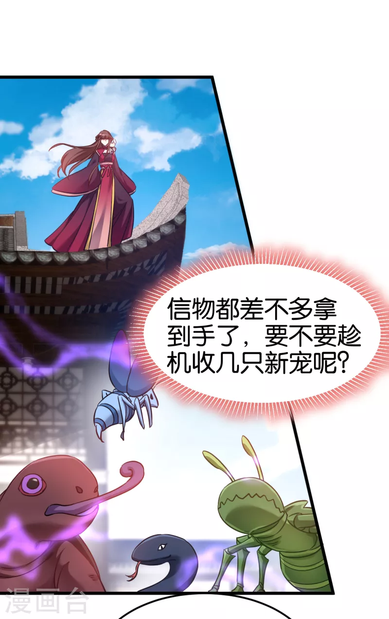 第99话 制造点大场面 第35页