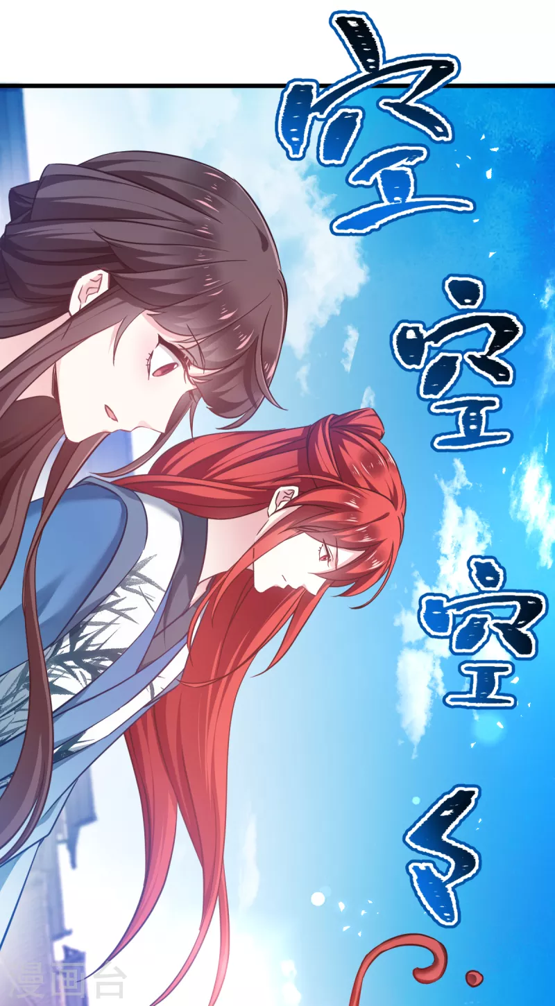 第99话 制造点大场面 第38页
