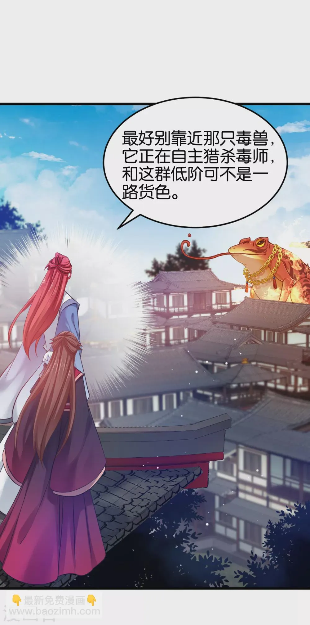 第100话 不服？揍你！ 第2页