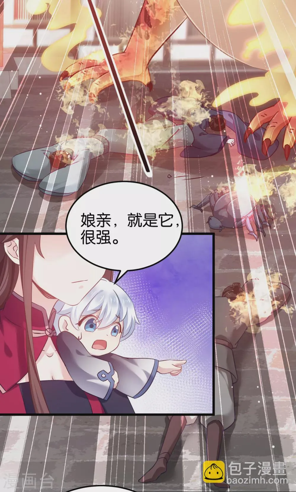第100话 不服？揍你！ 第4页