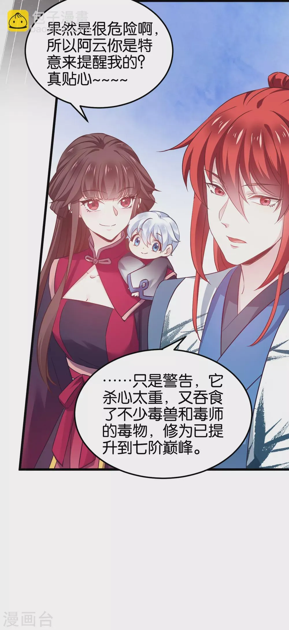 第100话 不服？揍你！ 第5页