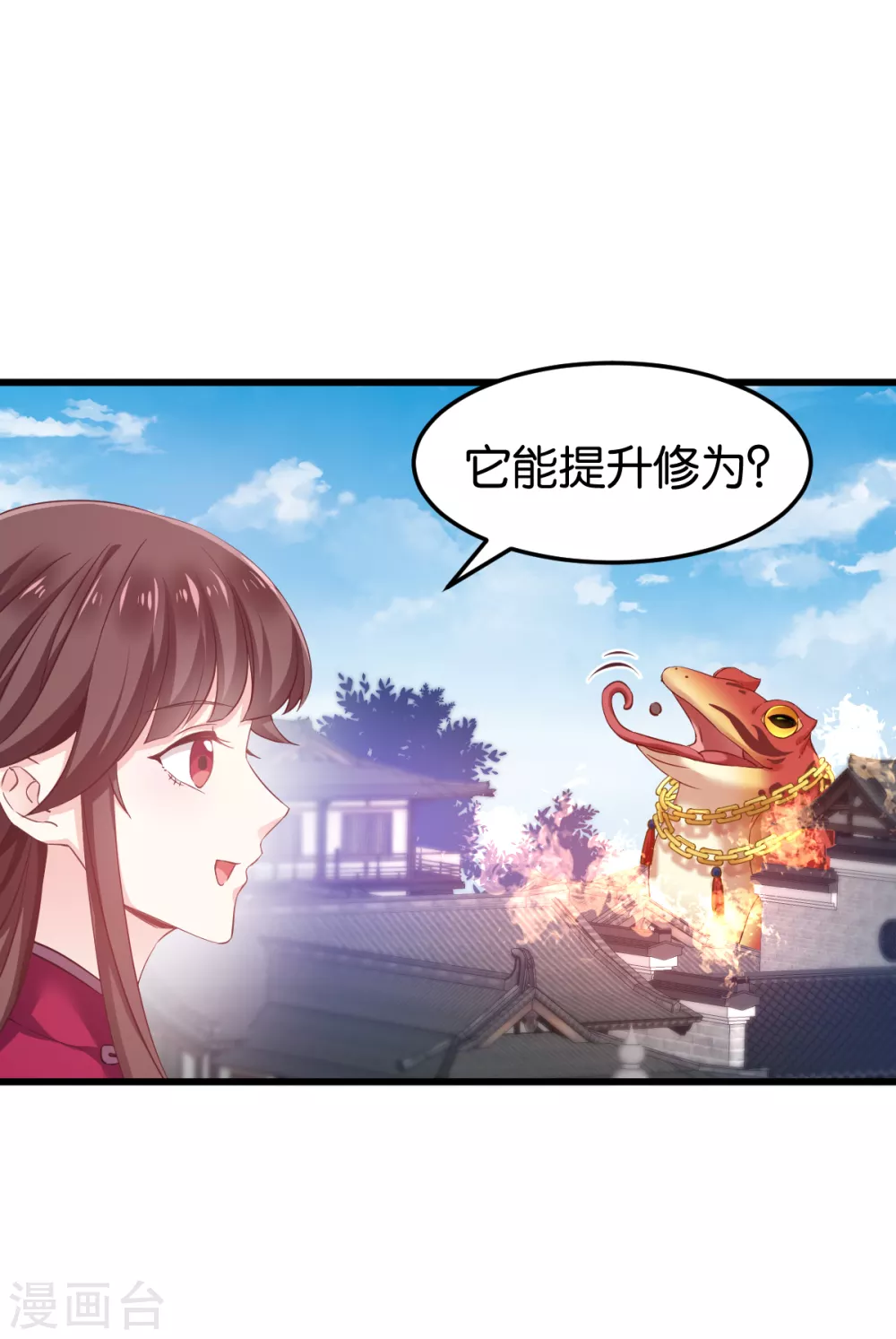 第100话 不服？揍你！ 第6页