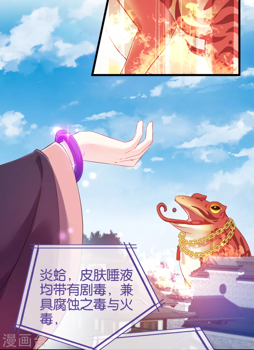 第100话 不服？揍你！ 第8页