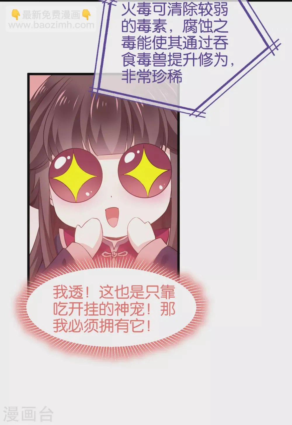 第100话 不服？揍你！ 第9页