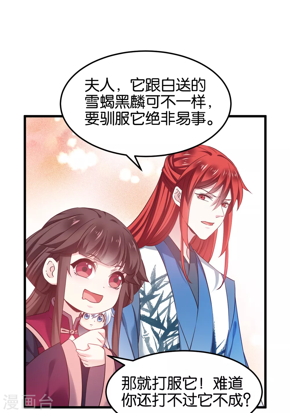第100话 不服？揍你！ 第10页