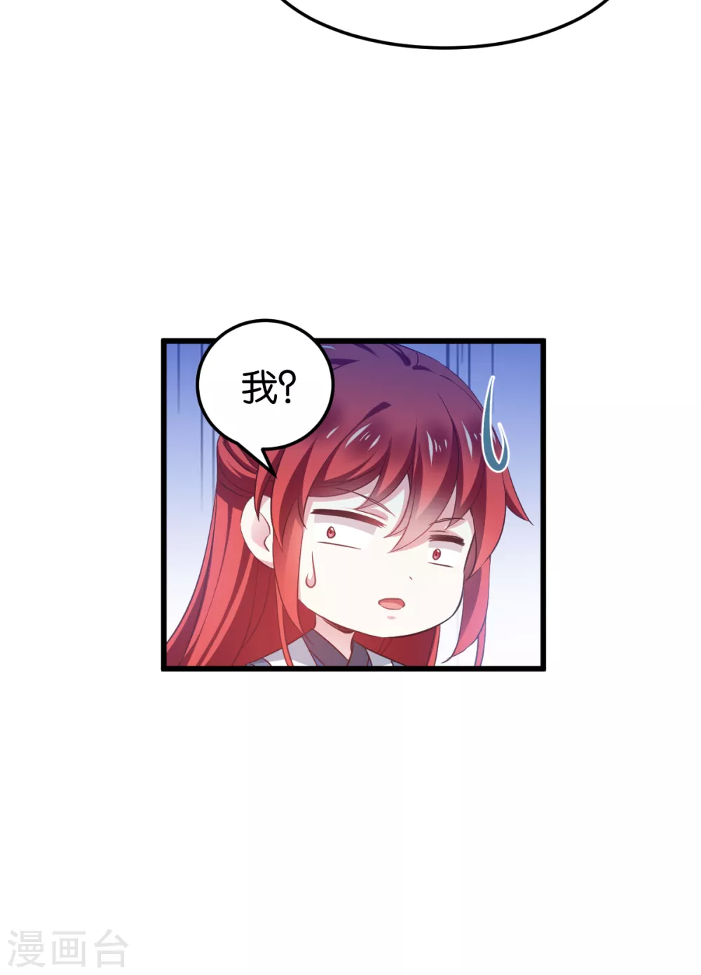 第100话 不服？揍你！ 第11页