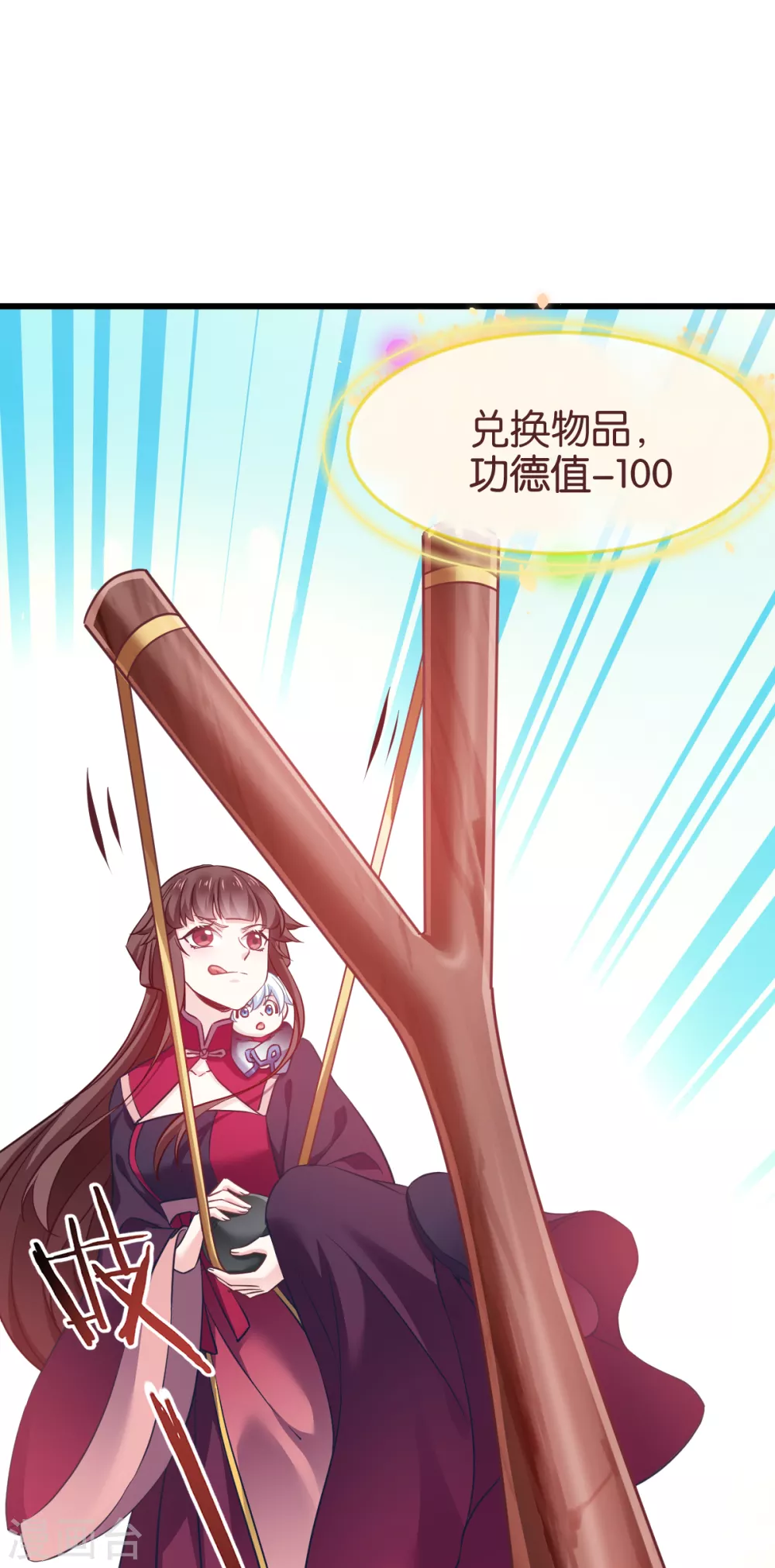 第100话 不服？揍你！ 第12页