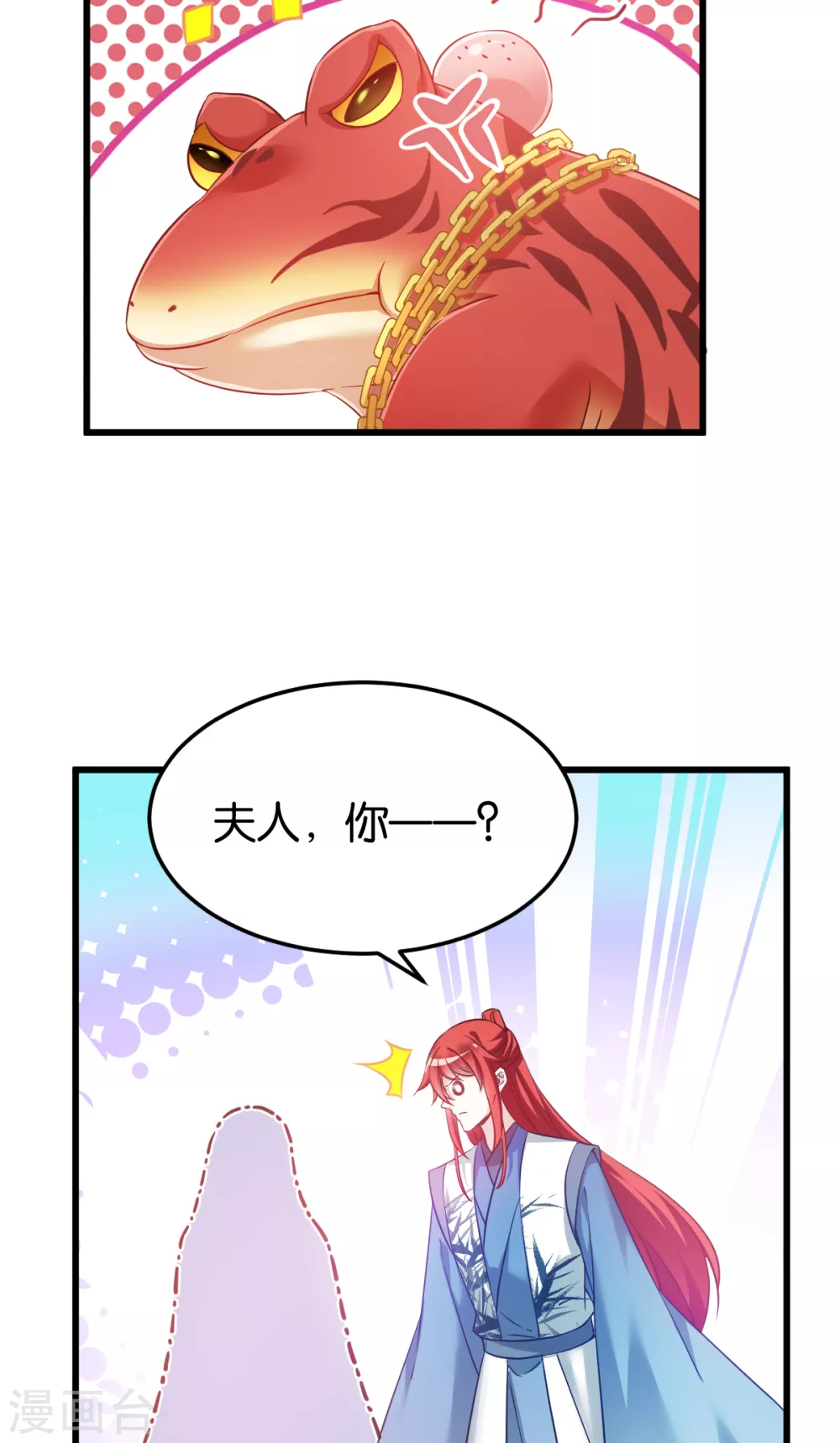 第100话 不服？揍你！ 第14页