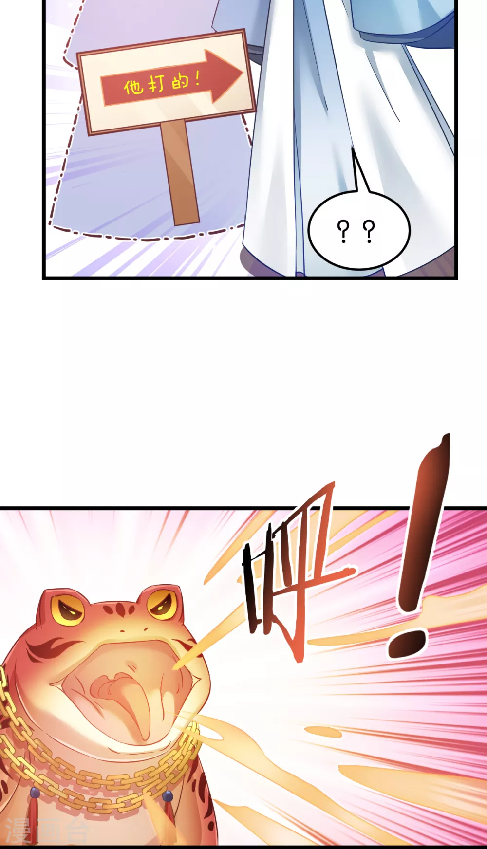 第100话 不服？揍你！ 第15页