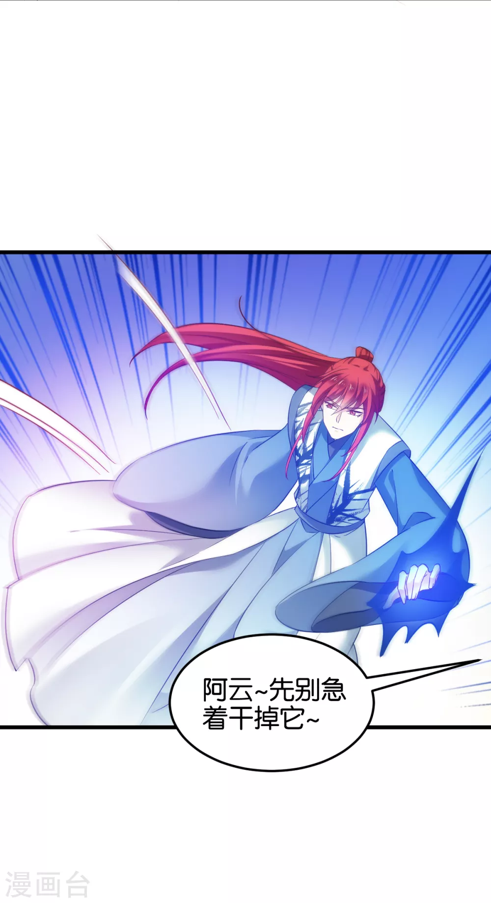 第100话 不服？揍你！ 第16页