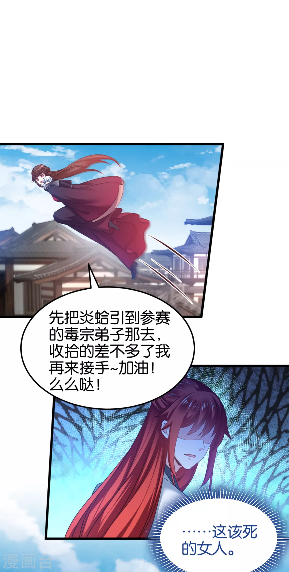 第100话 不服？揍你！ 第17页