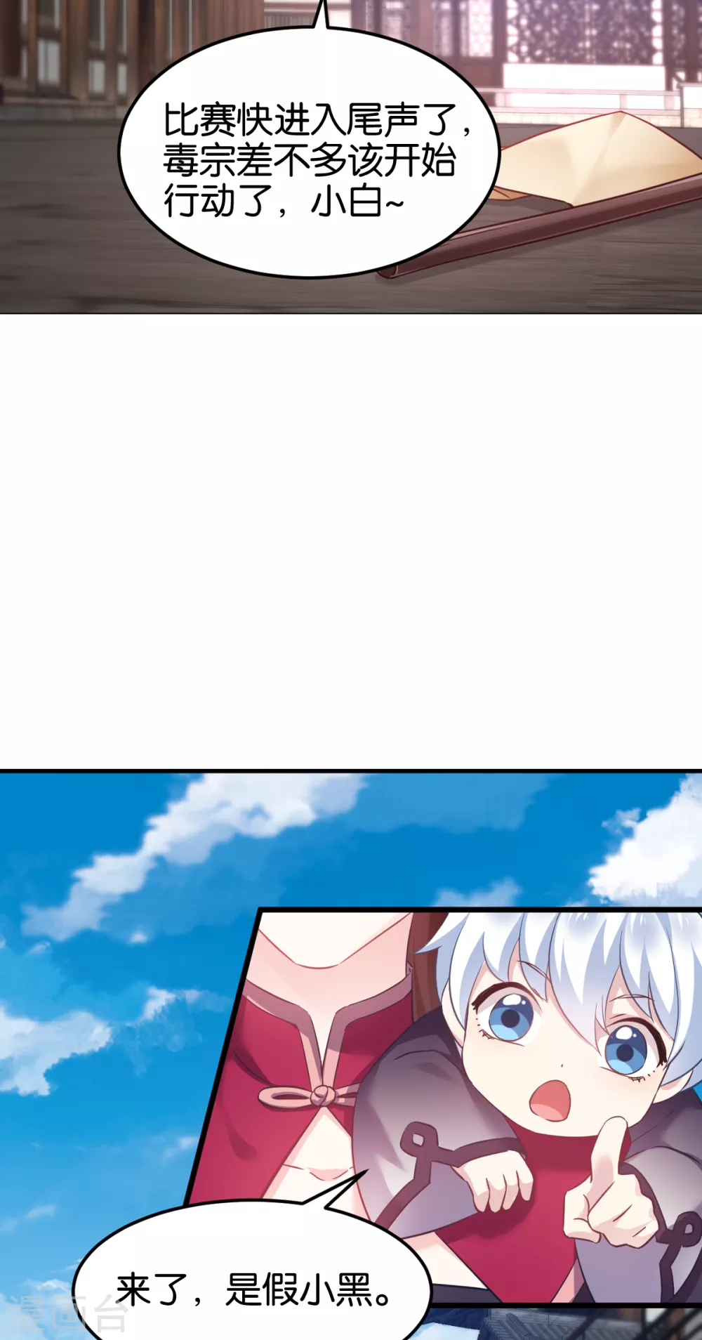 第100话 不服？揍你！ 第19页