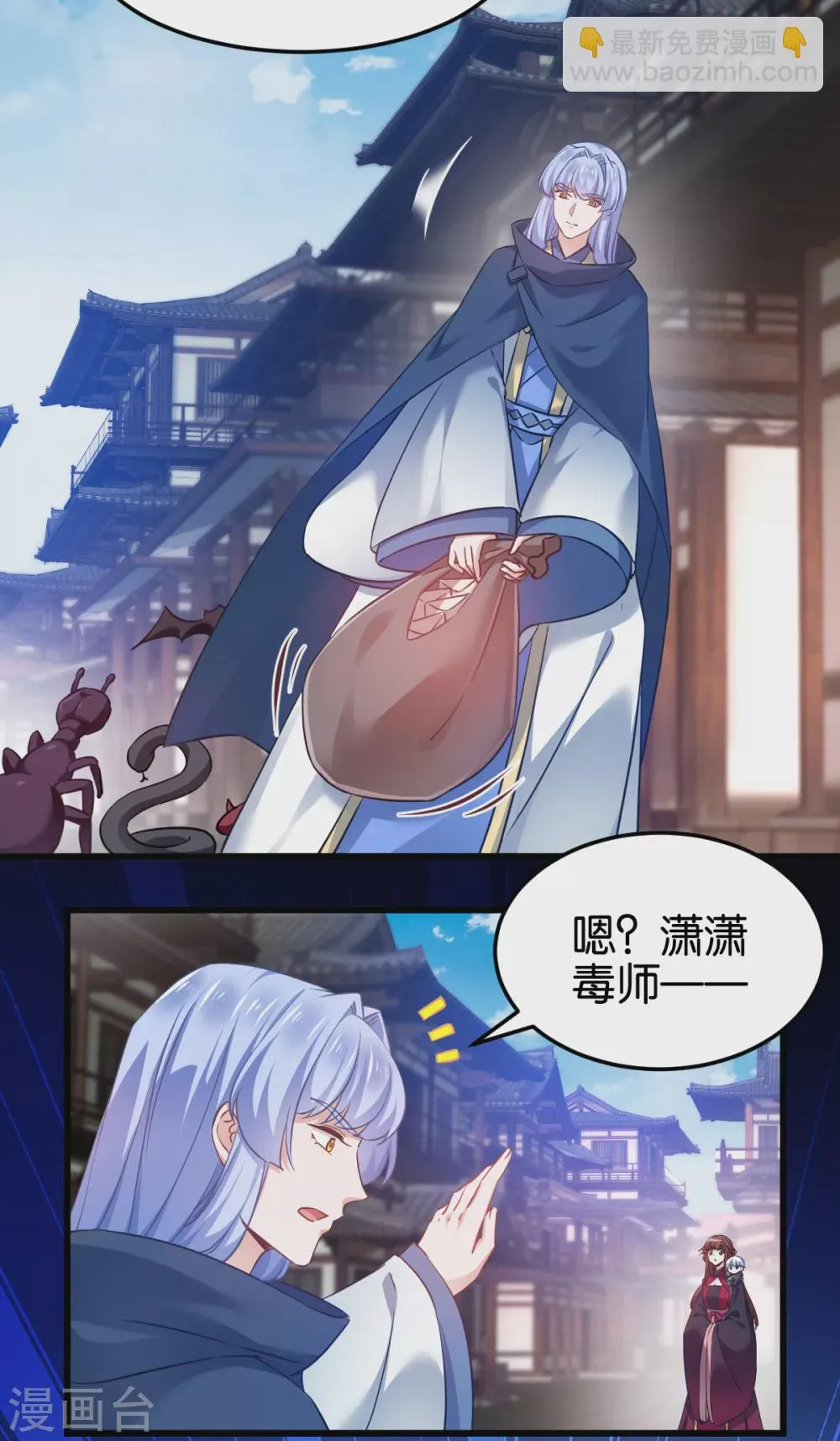 第100话 不服？揍你！ 第20页