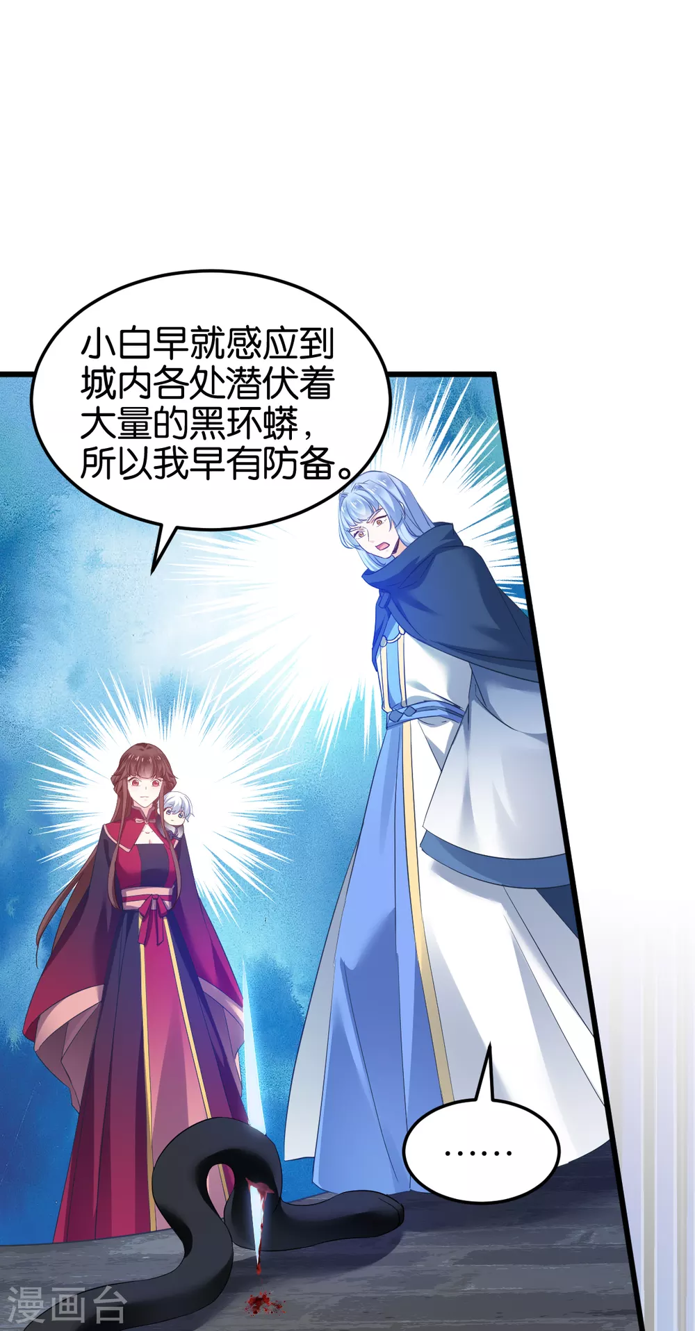 第100话 不服？揍你！ 第22页