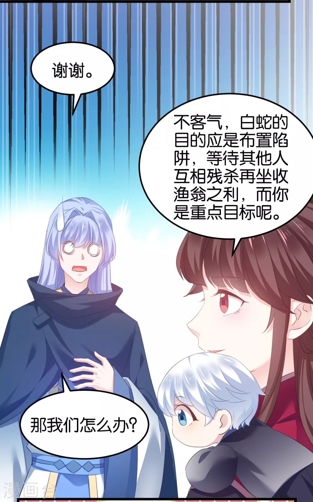 第100话 不服？揍你！ 第23页