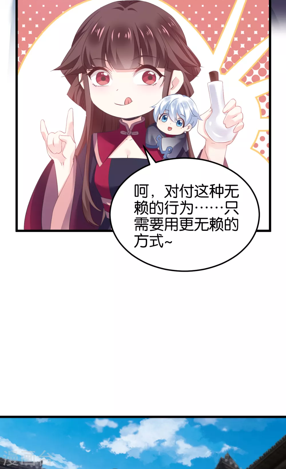 第100话 不服？揍你！ 第24页