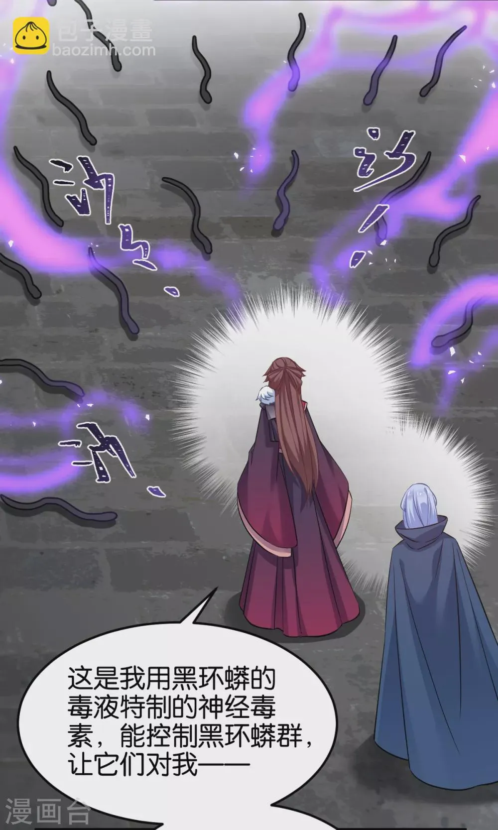 第100话 不服？揍你！ 第27页