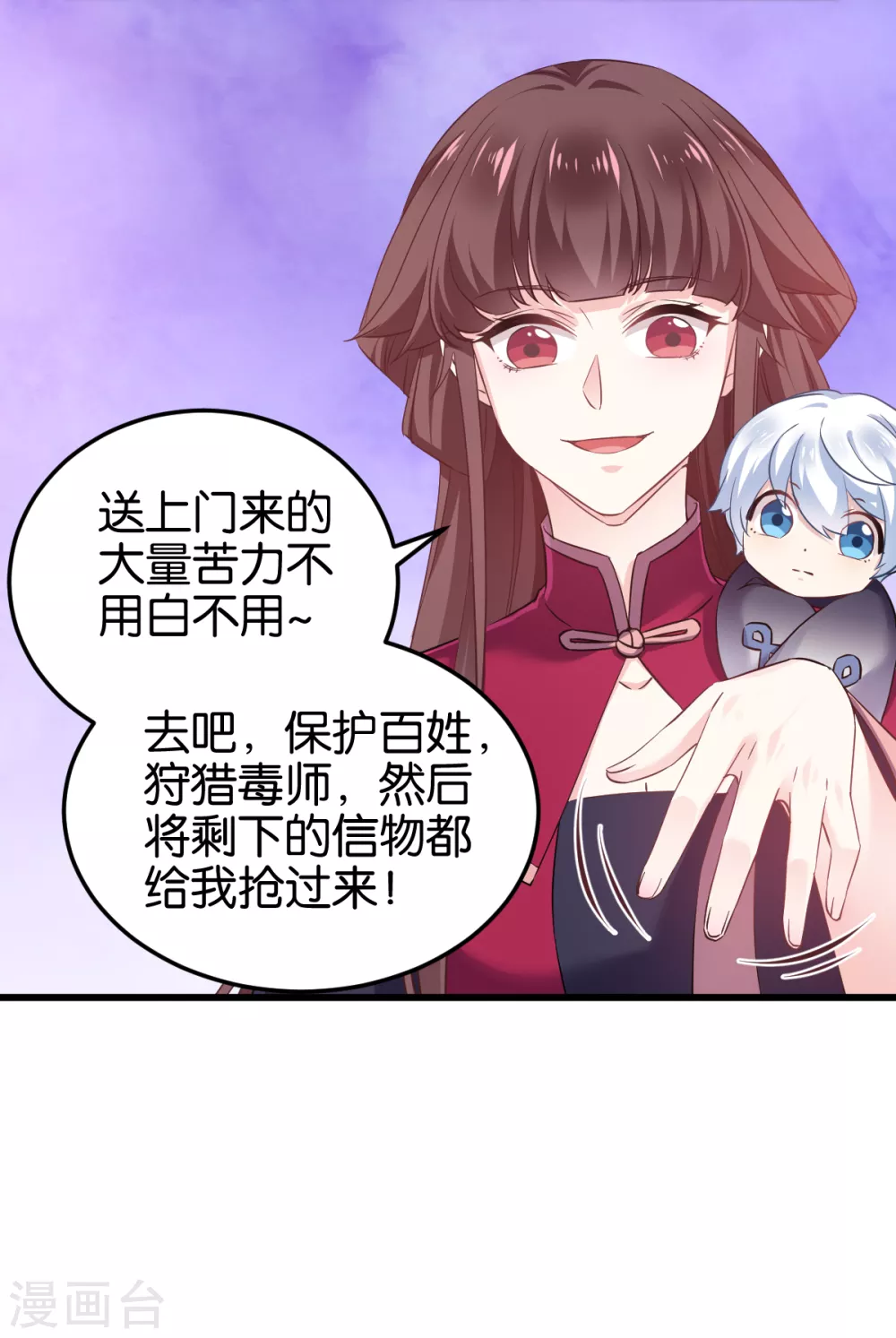 第100话 不服？揍你！ 第29页