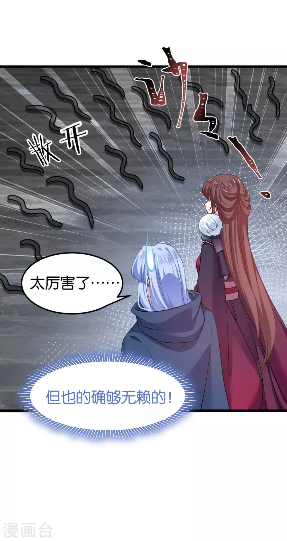 第100话 不服？揍你！ 第30页