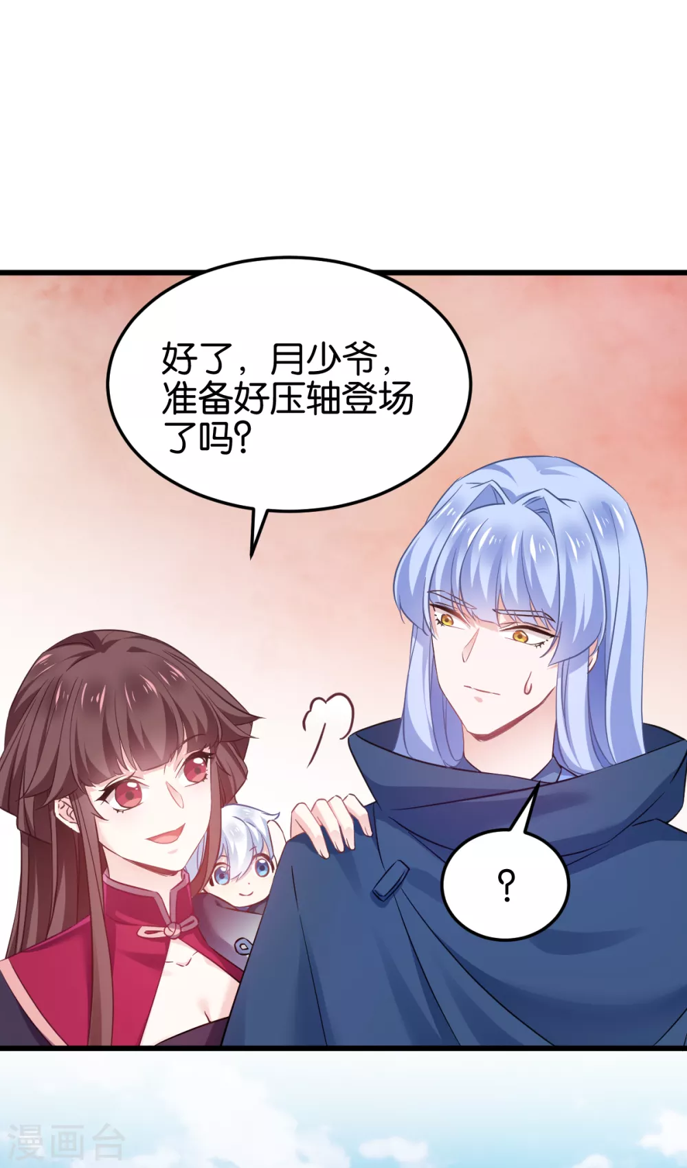 第100话 不服？揍你！ 第31页