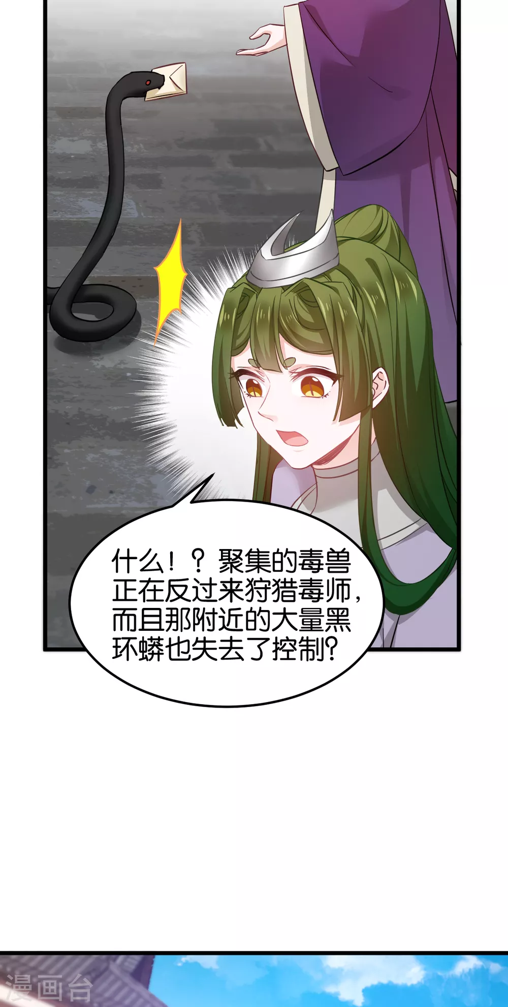 第100话 不服？揍你！ 第34页