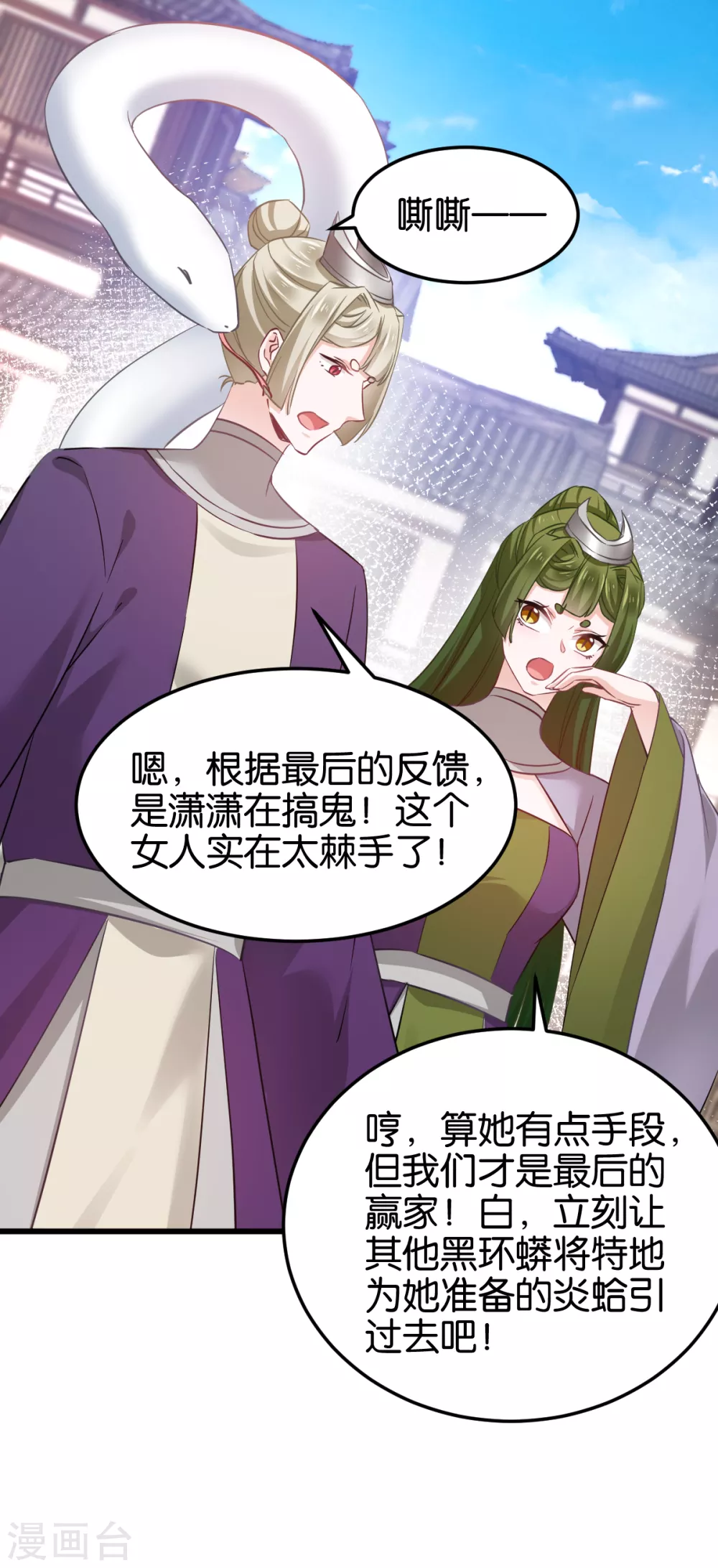 第100话 不服？揍你！ 第35页