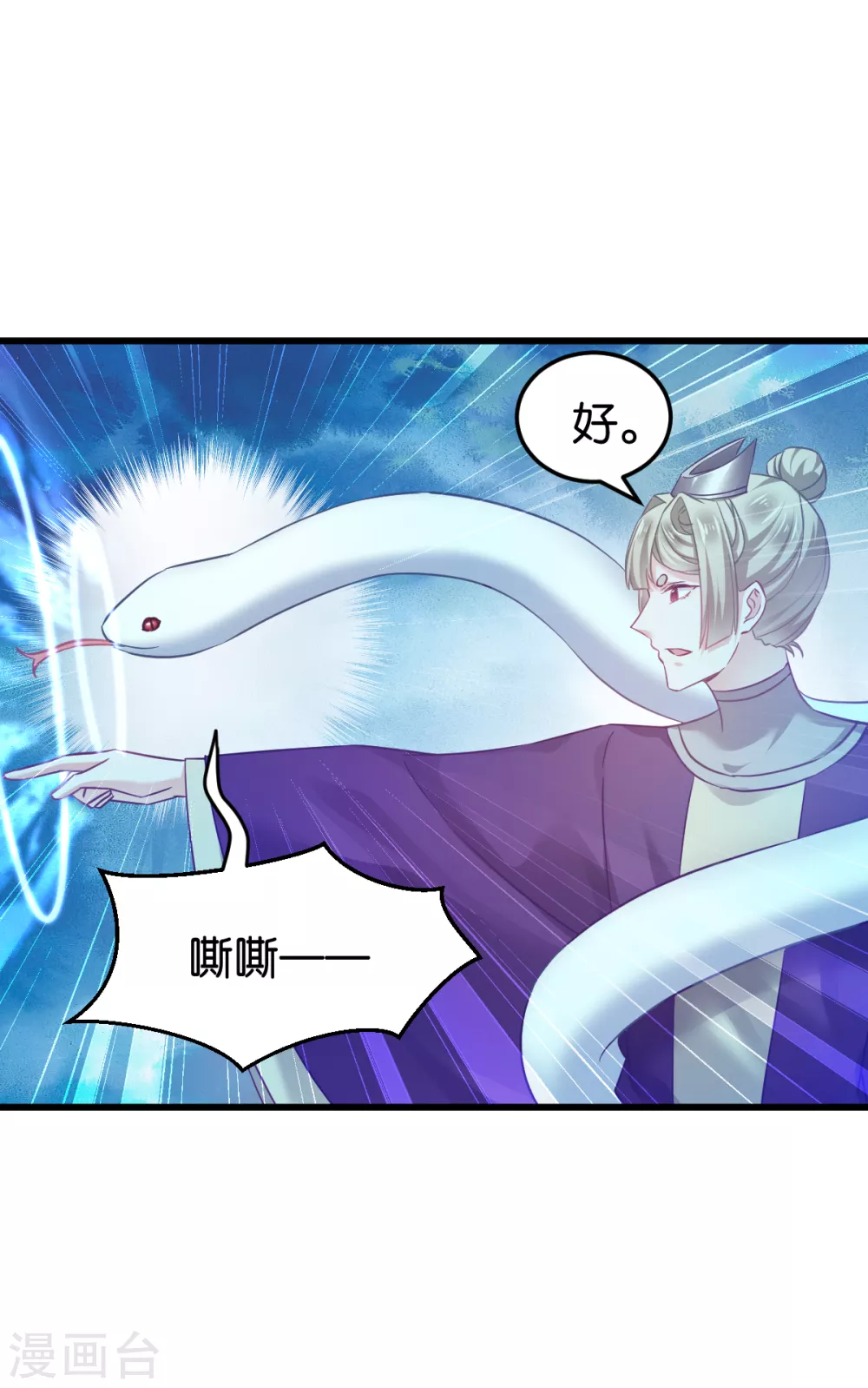 第100话 不服？揍你！ 第36页