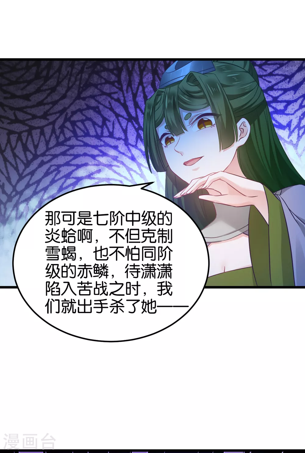第100话 不服？揍你！ 第37页