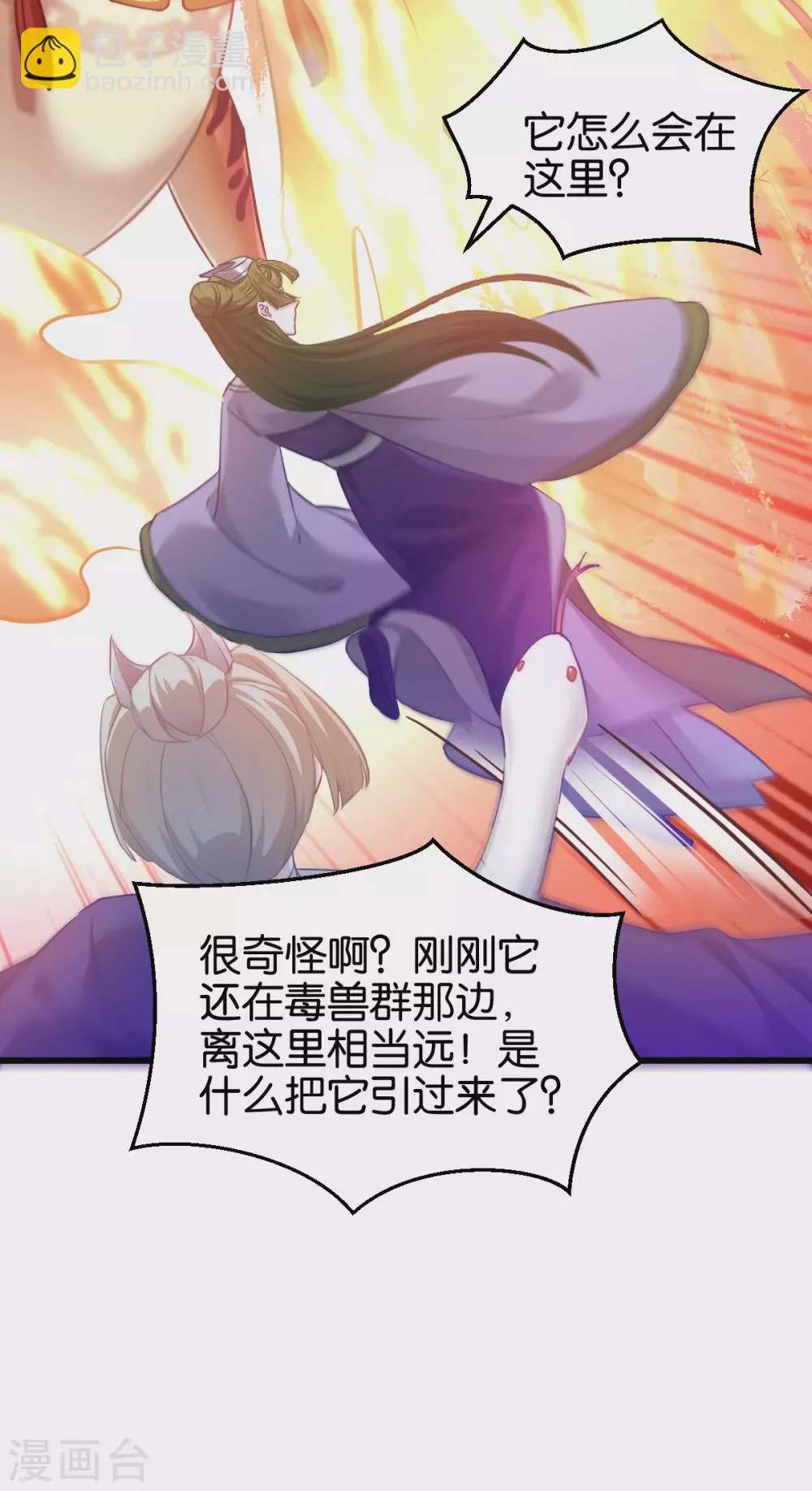 第100话 不服？揍你！ 第41页