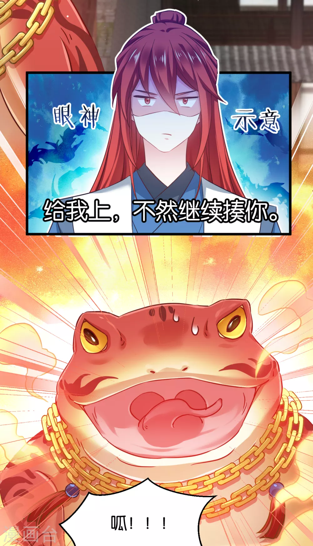 第100话 不服？揍你！ 第43页