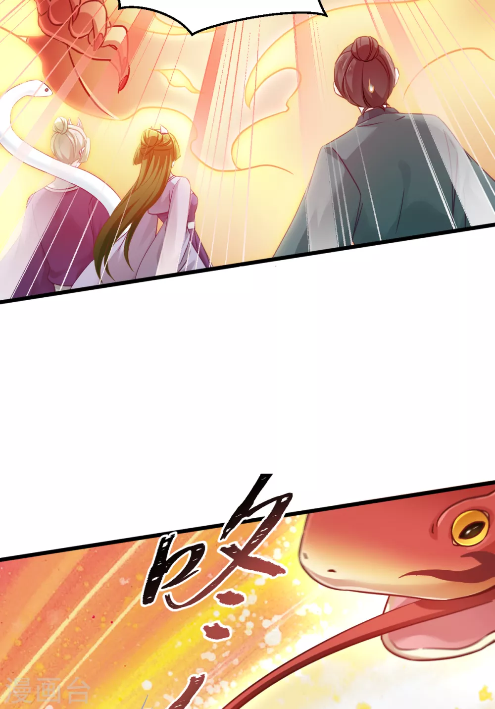 第100话 不服？揍你！ 第44页