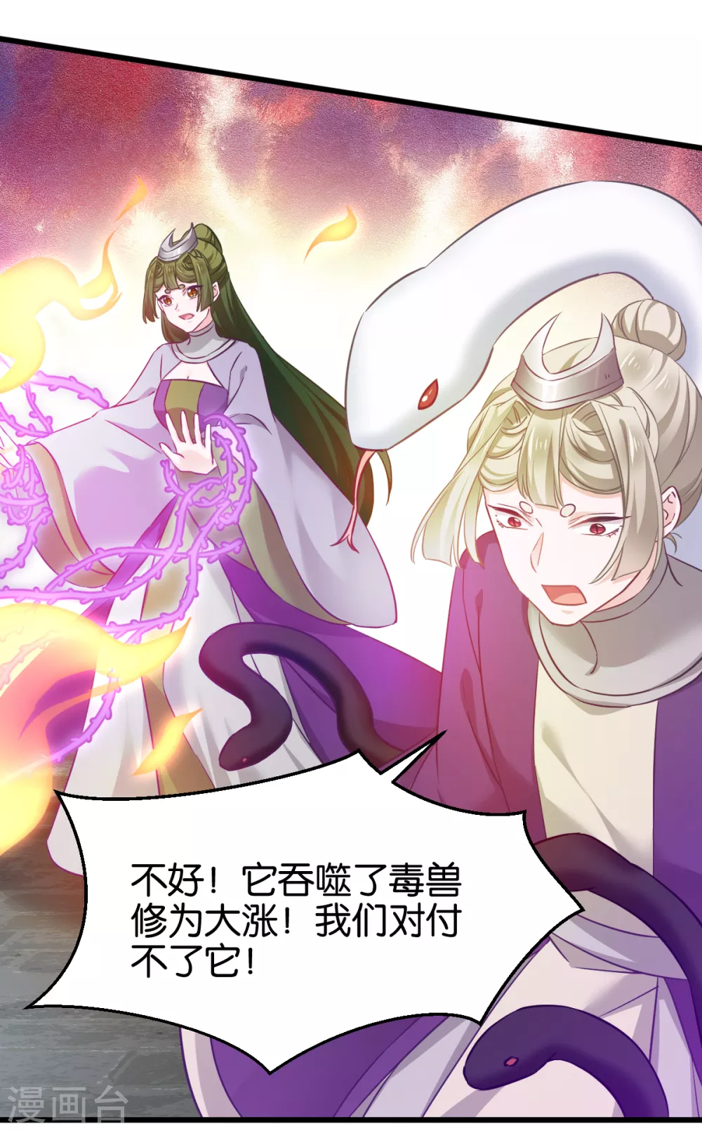 第100话 不服？揍你！ 第46页