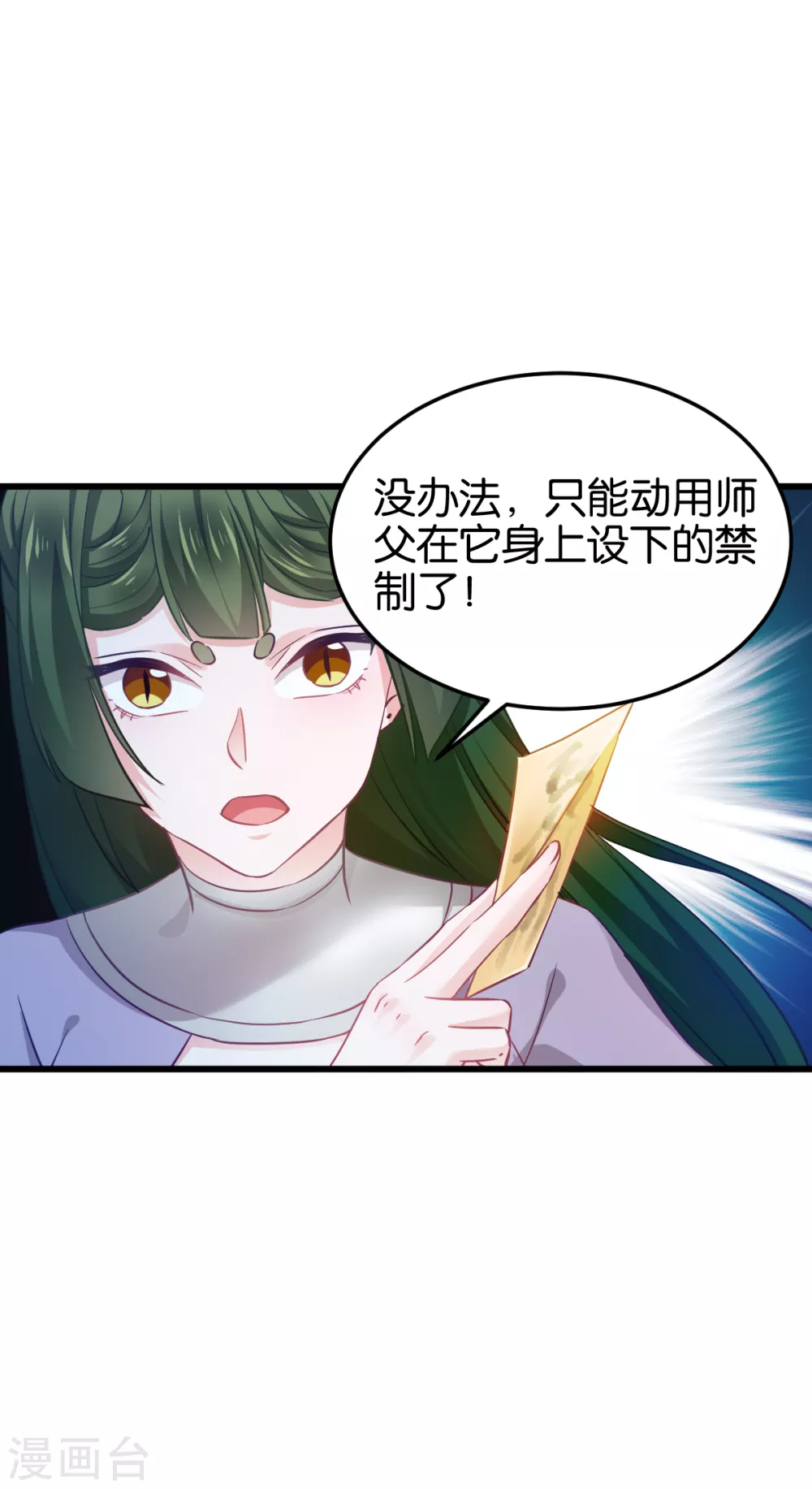 第100话 不服？揍你！ 第47页