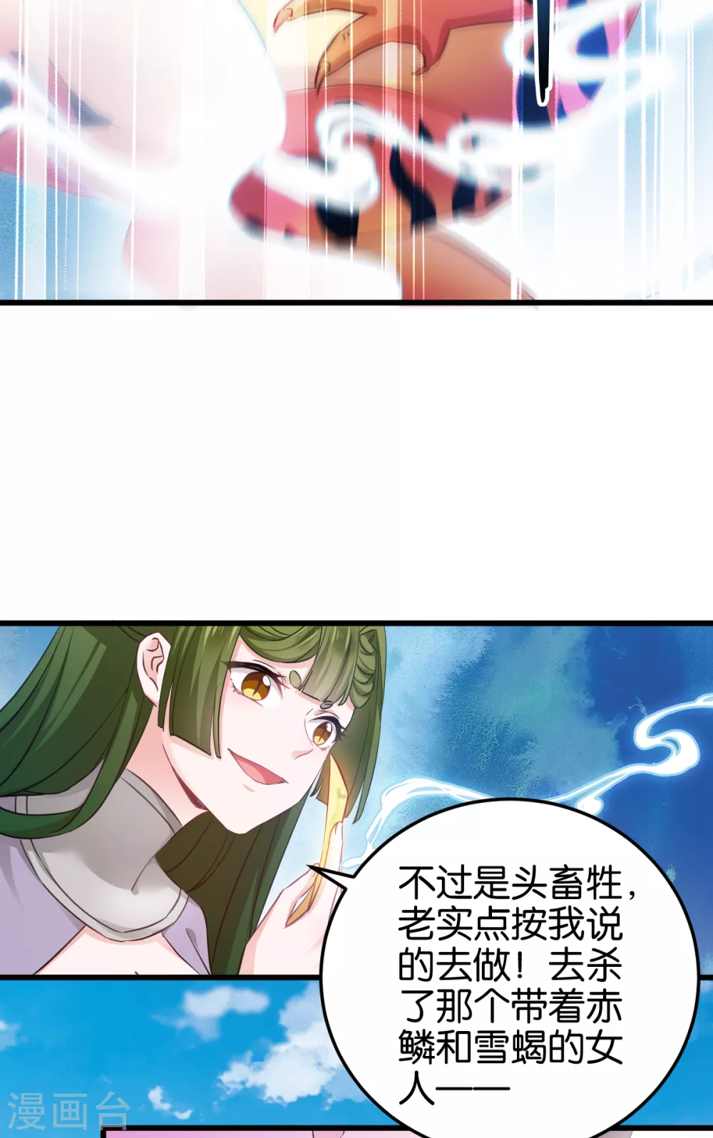 第100话 不服？揍你！ 第49页