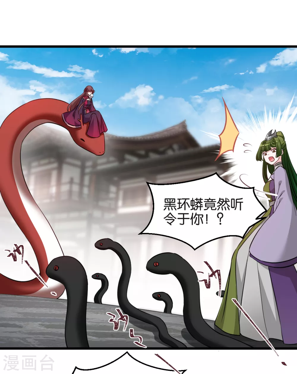 第101话 耍赖？我更喜欢！ 第6页