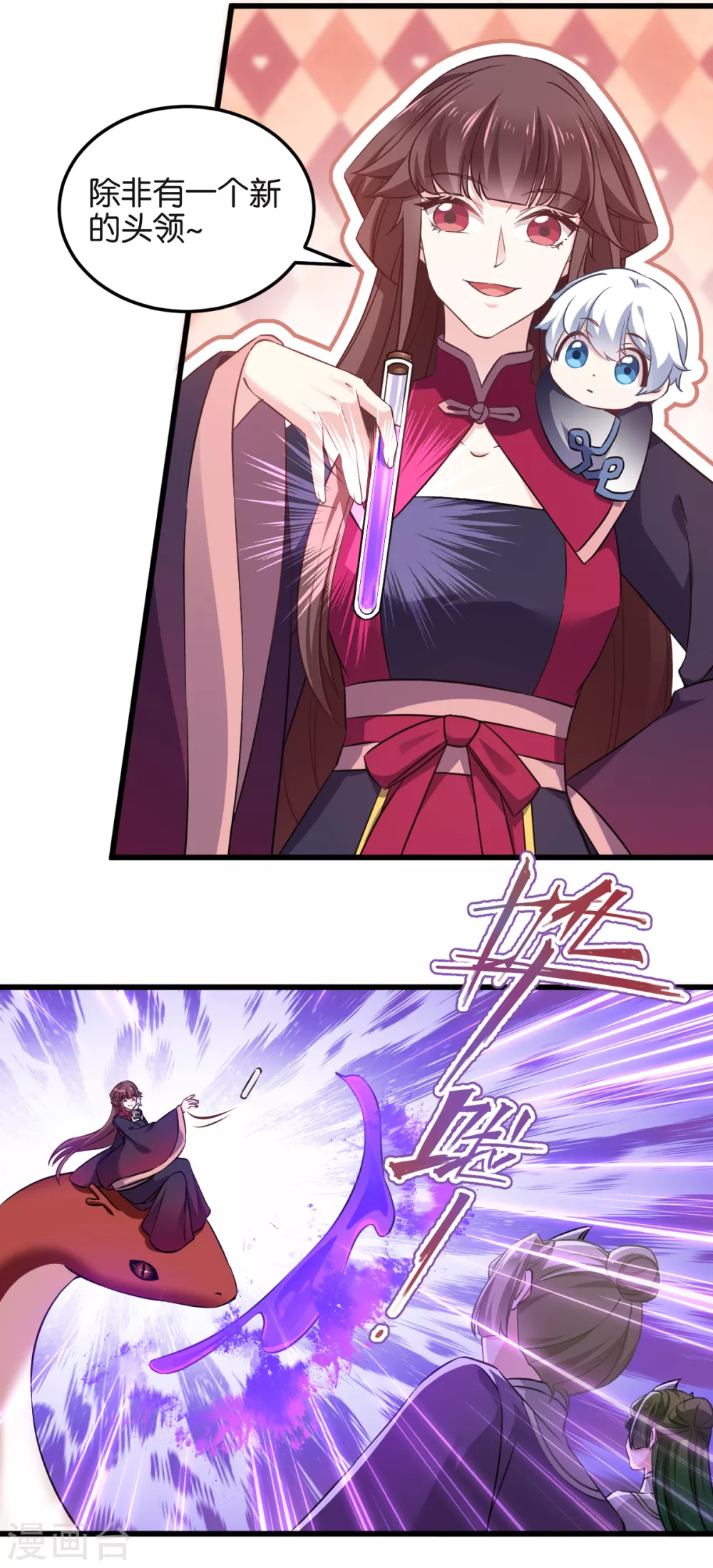 第101话 耍赖？我更喜欢！ 第8页