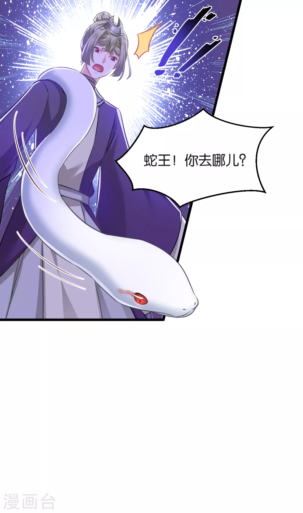 第101话 耍赖？我更喜欢！ 第10页