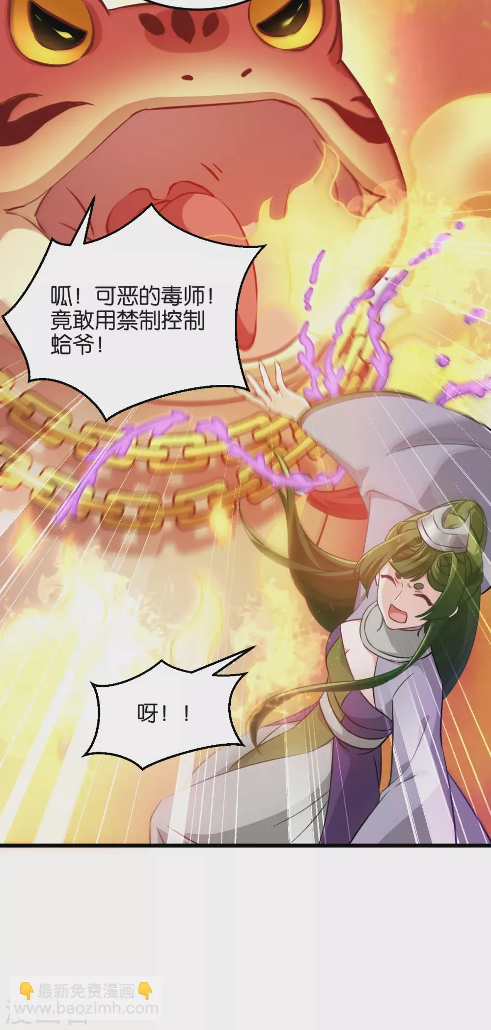 第101话 耍赖？我更喜欢！ 第14页
